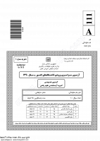 کنکور سراسری جزوات سوالات علوم ریاضی فنی کنکور دانشگاه سراسری 1390